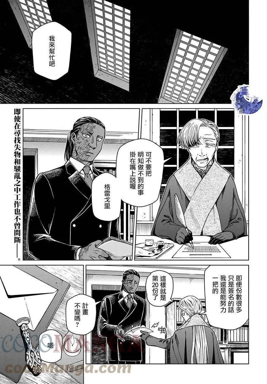 第73话 第1页