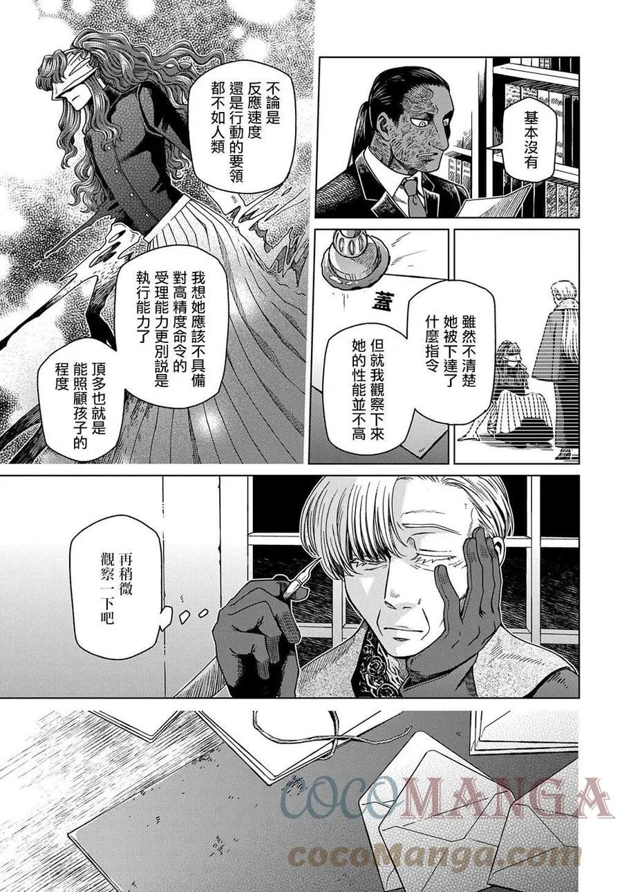 第73话 第3页