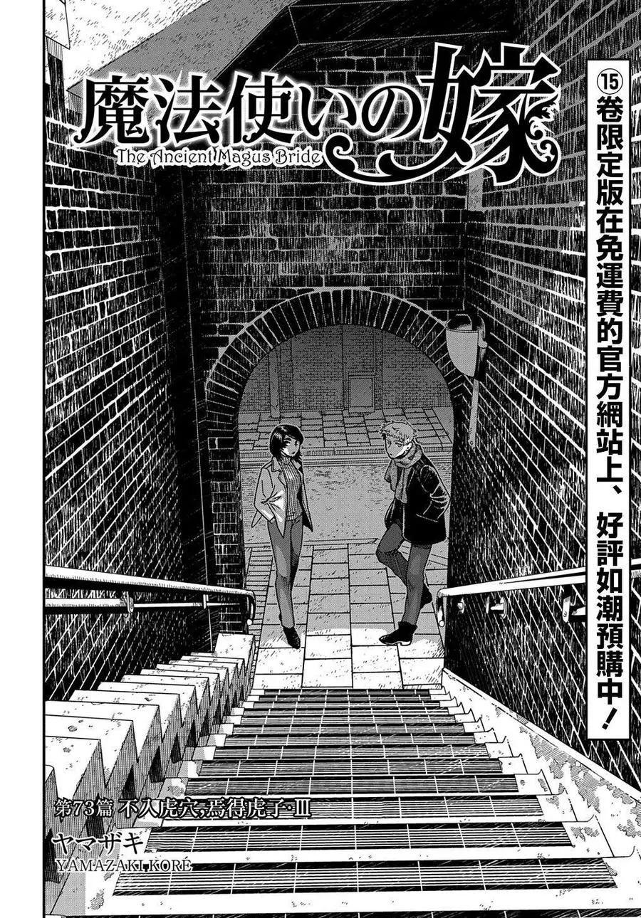 第73话 第4页