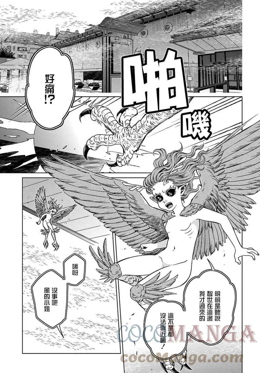 第73话 第5页
