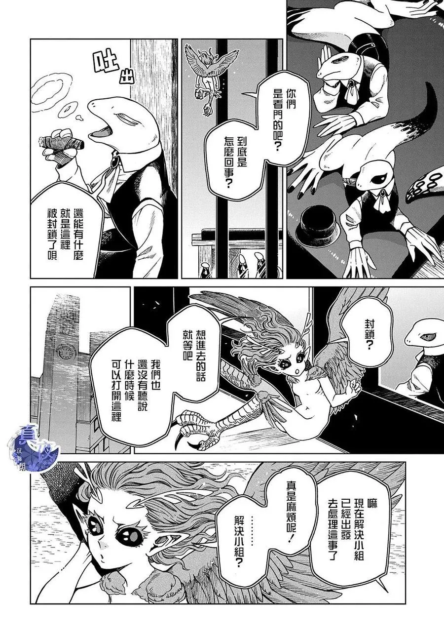 第73话 第6页