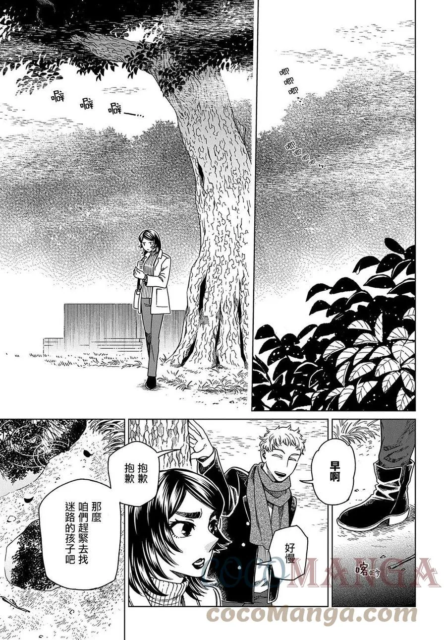 第73话 第7页