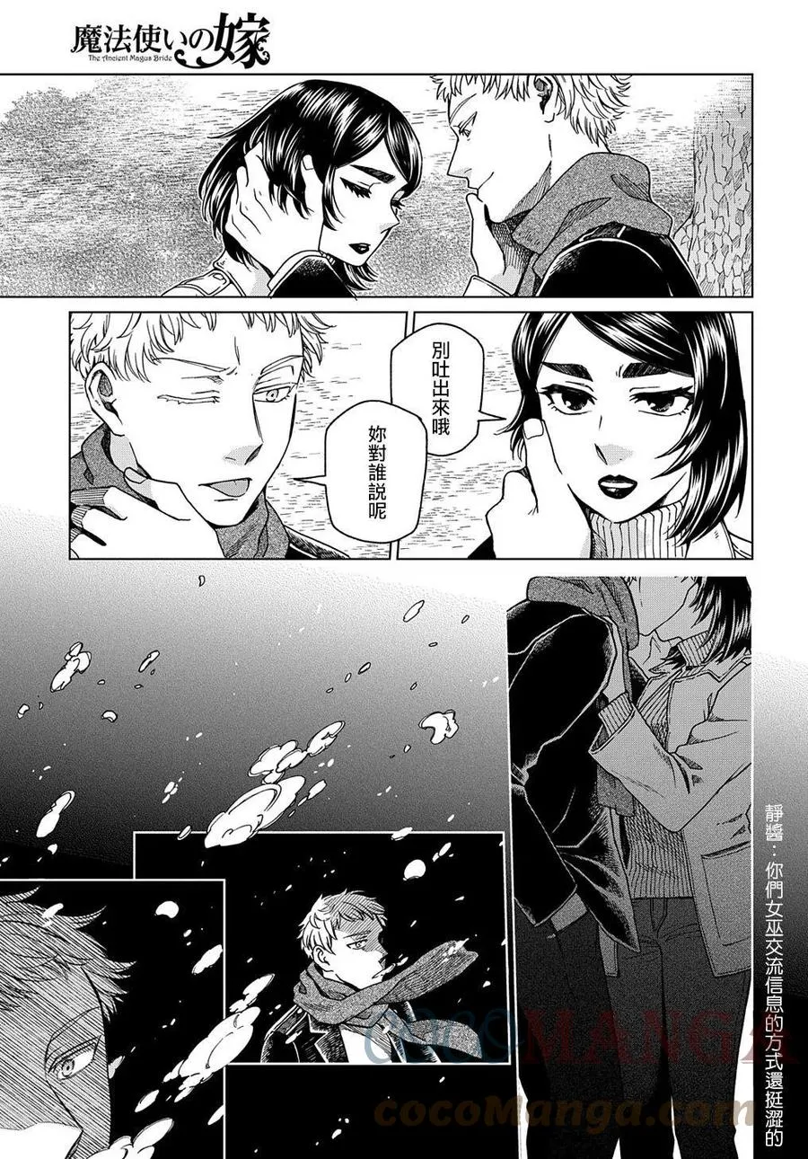 第73话 第9页