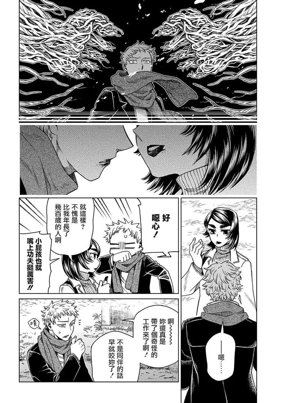 第73话 第10页