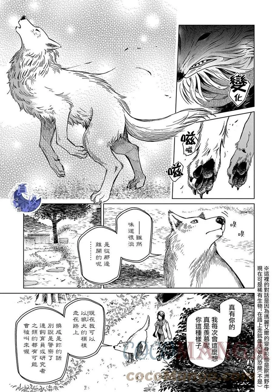 第73话 第11页