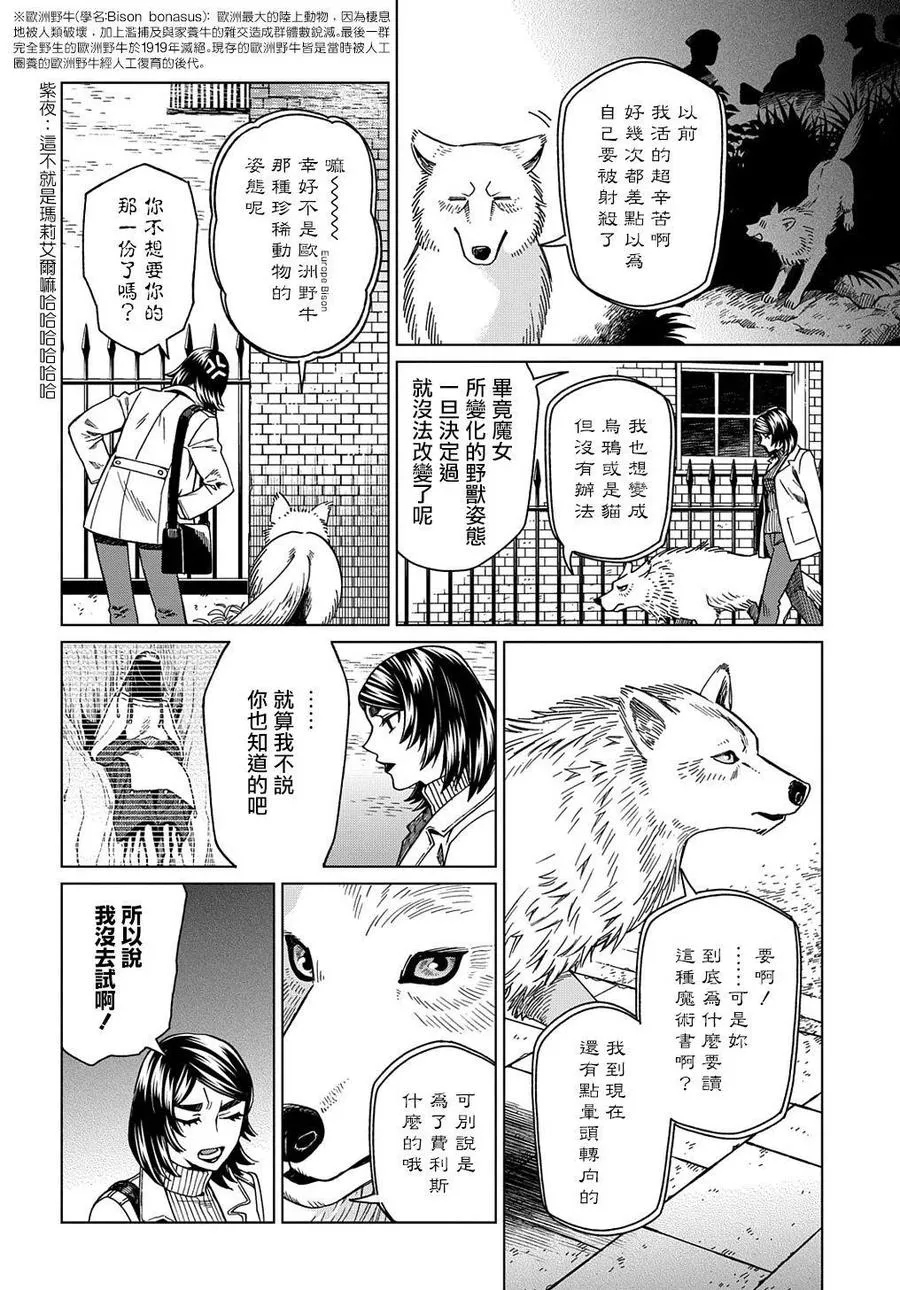 第73话 第12页