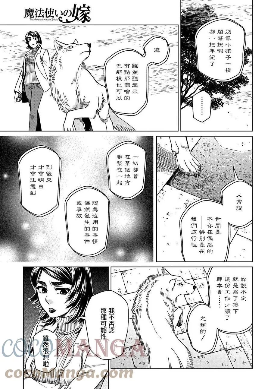 第73话 第13页