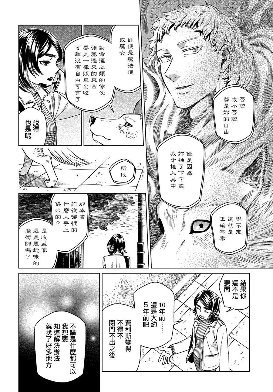 第73话 第14页