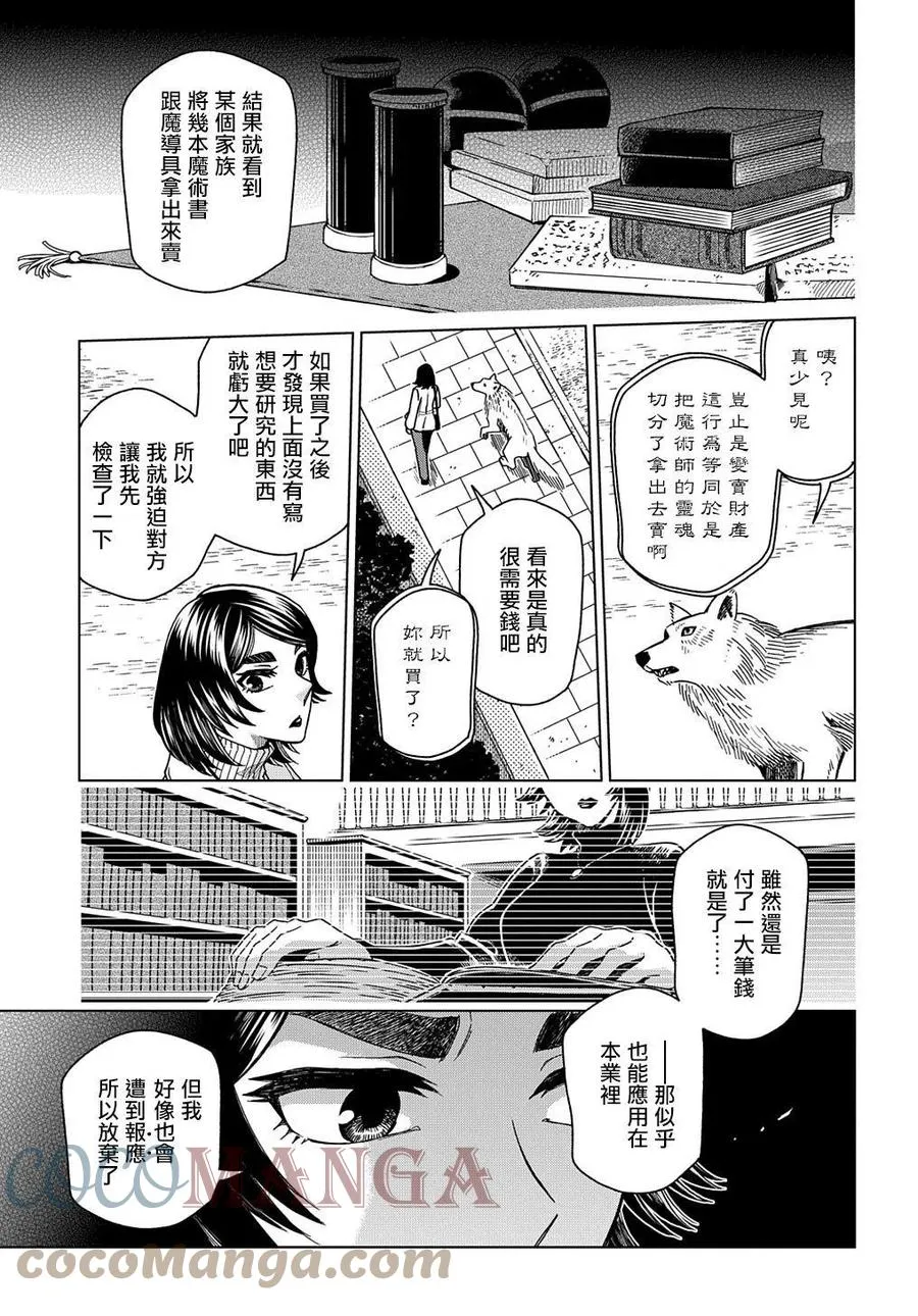 第73话 第15页