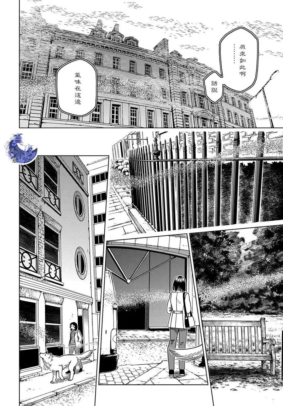 第73话 第16页