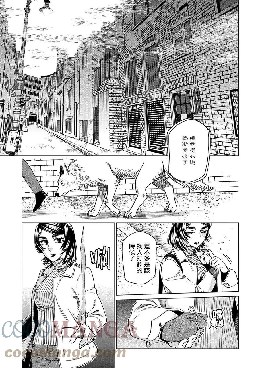 第73话 第17页
