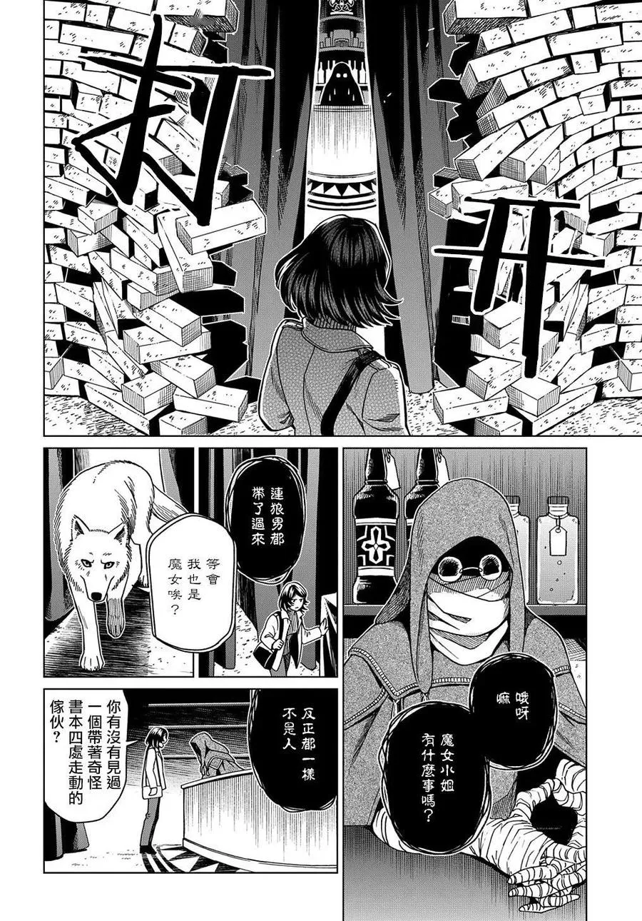 第73话 第18页