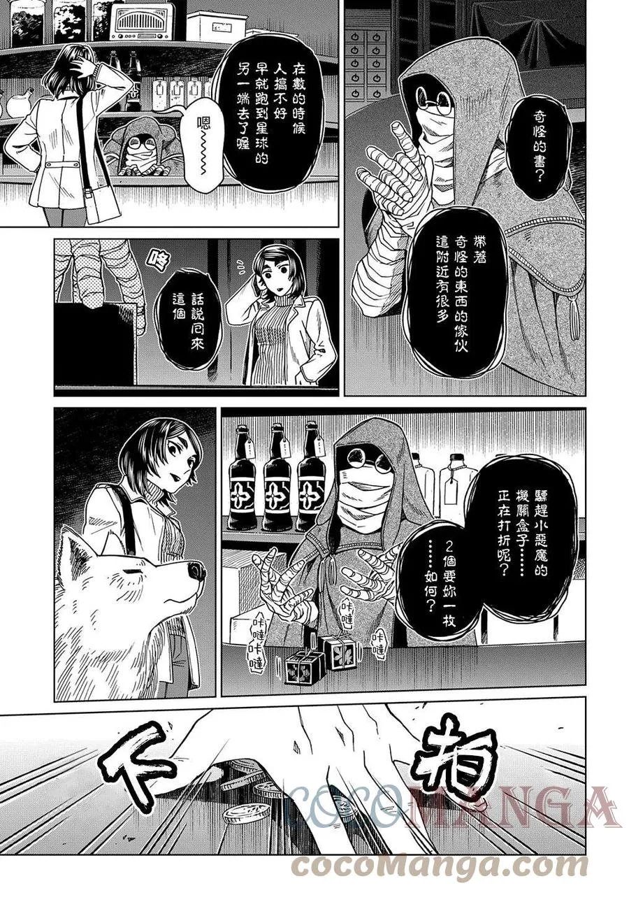 第73话 第19页