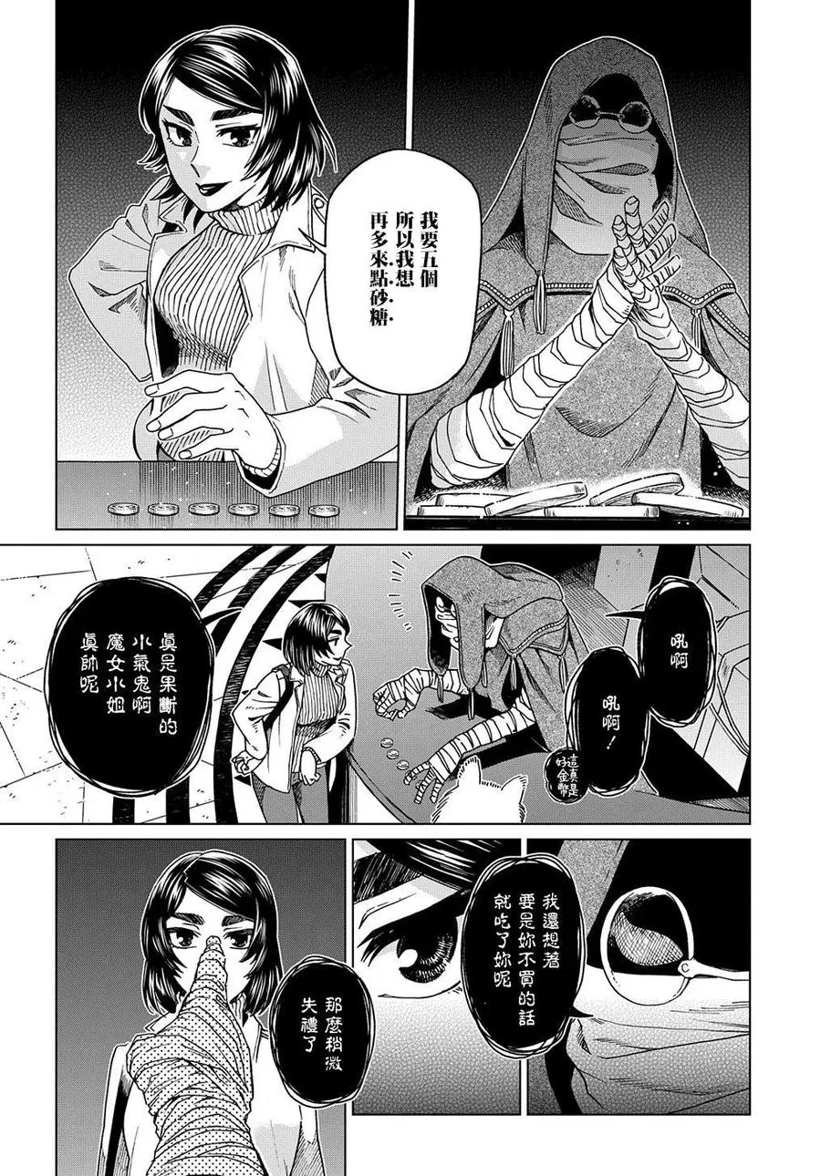 第73话 第20页