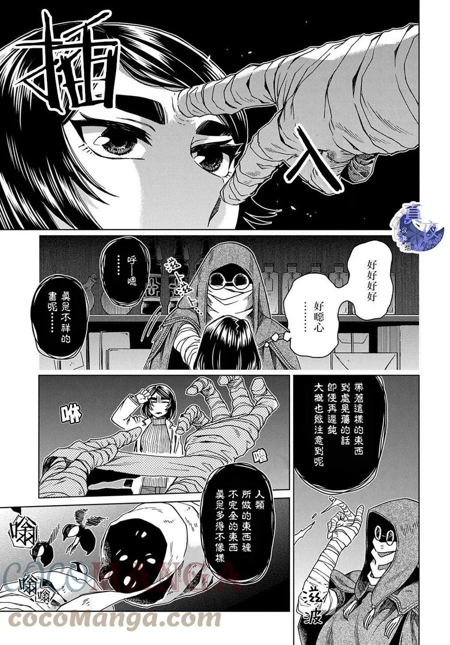 第73话 第21页