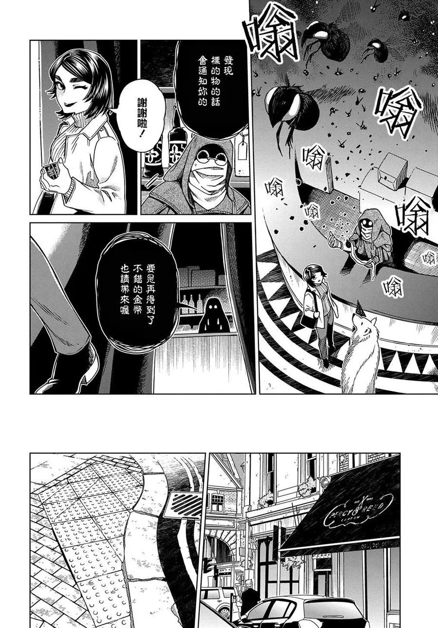 第73话 第22页