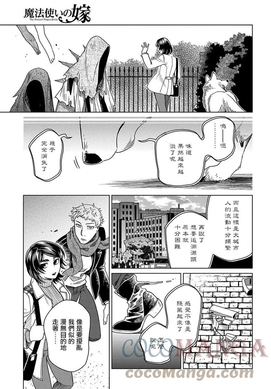 第73话 第23页