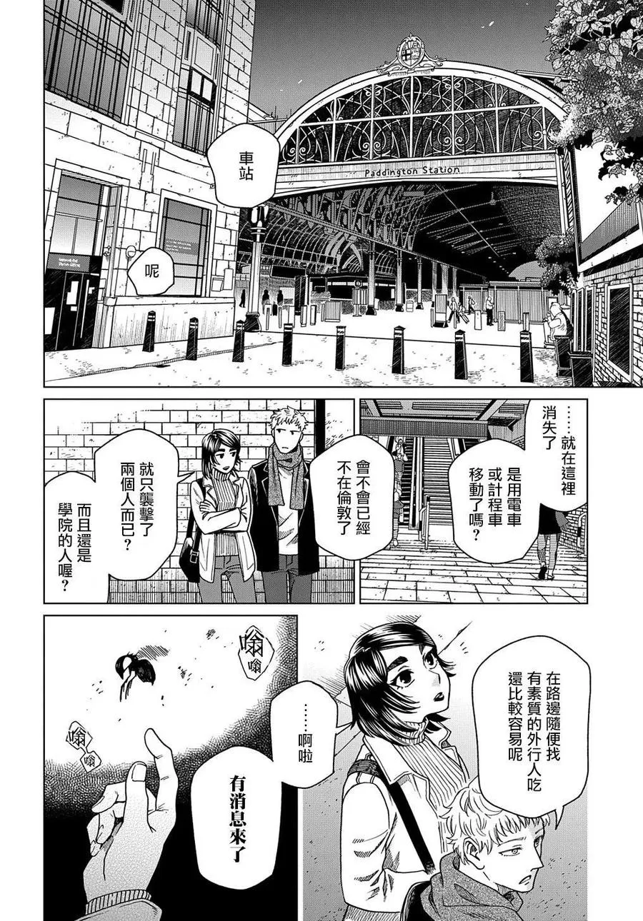 第73话 第24页