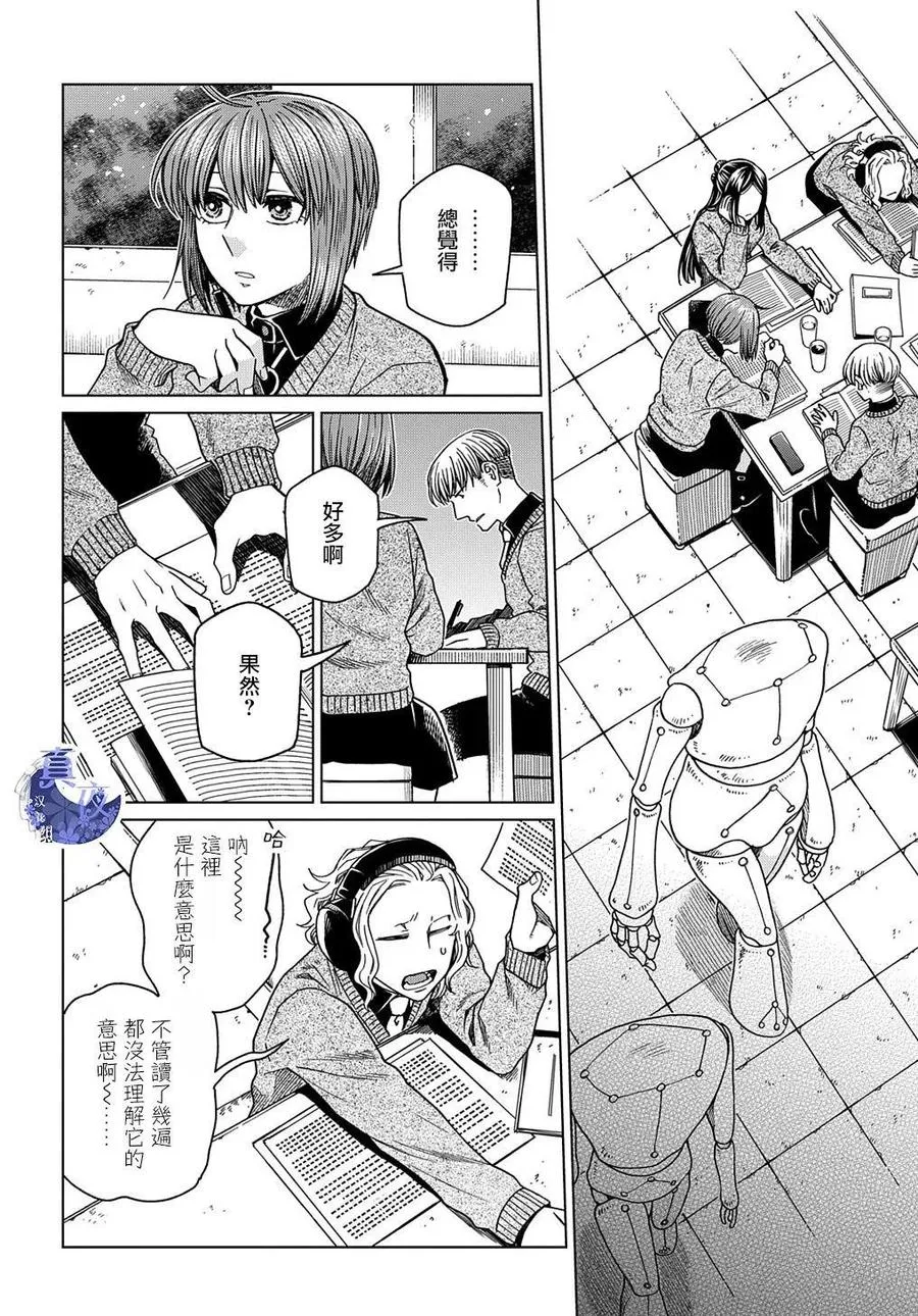 第73话 第26页