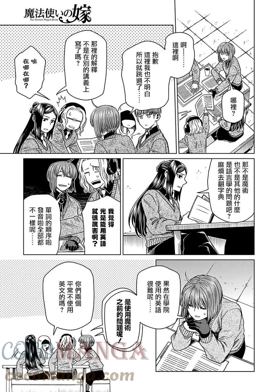 第73话 第27页