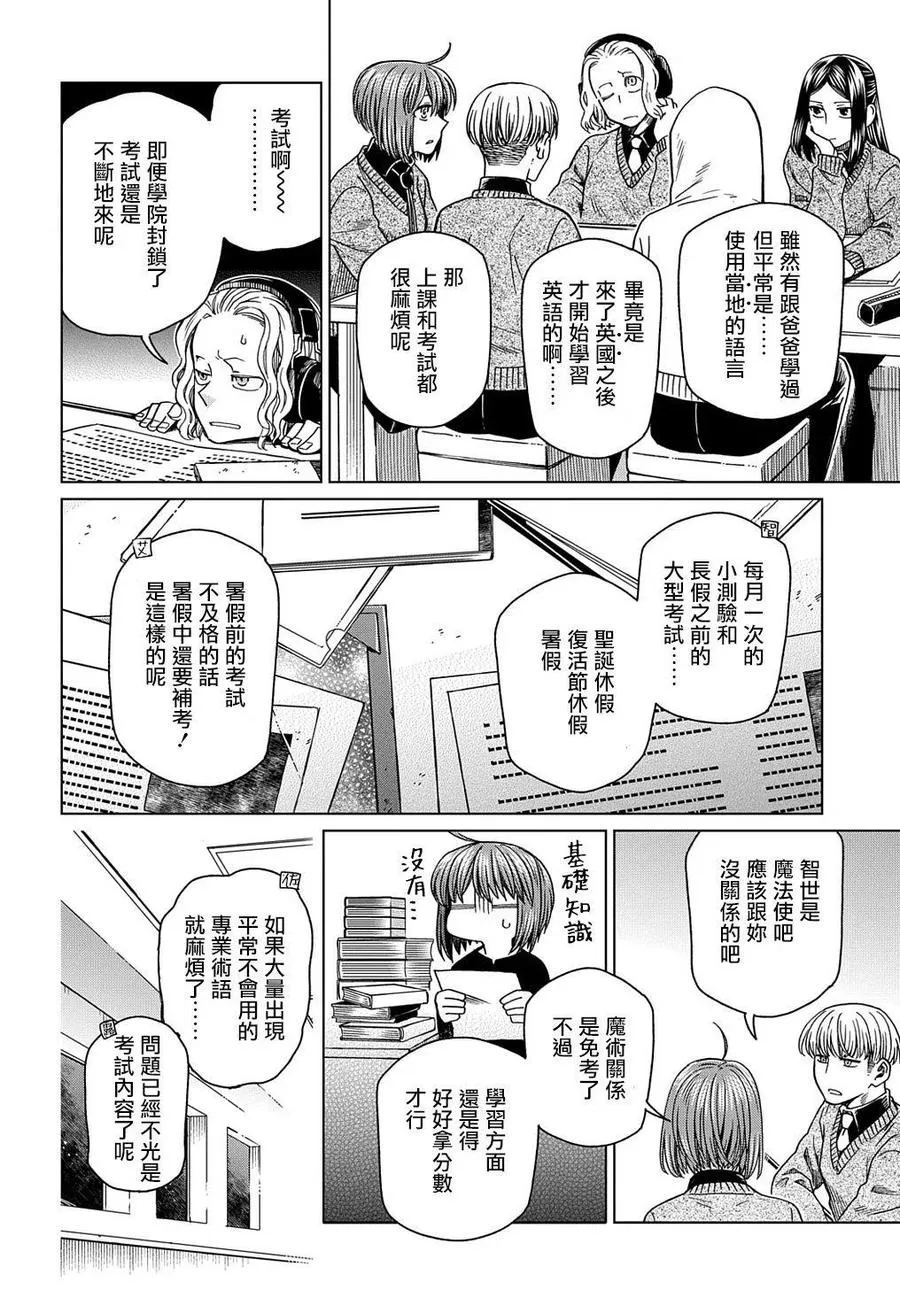 第73话 第28页