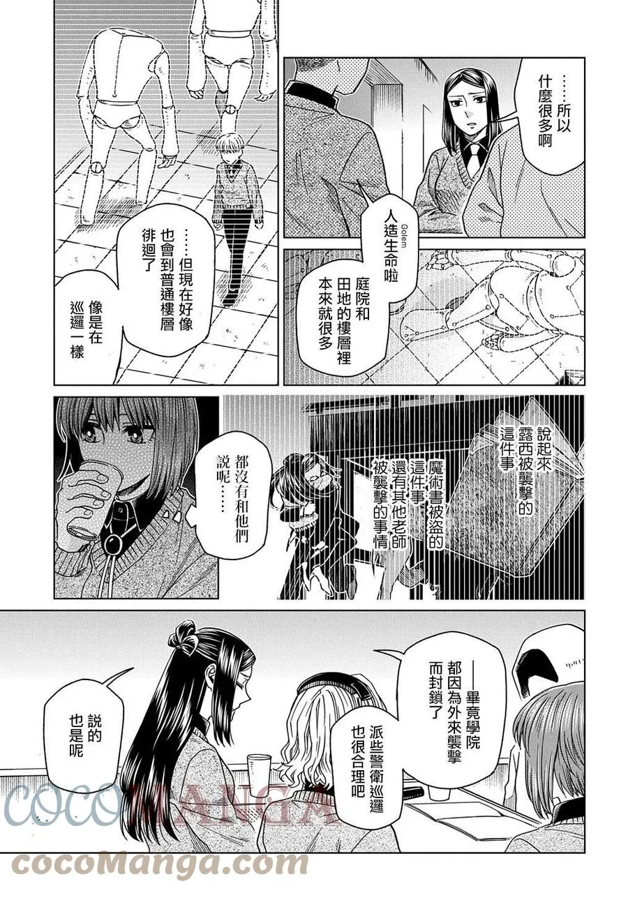 第73话 第29页