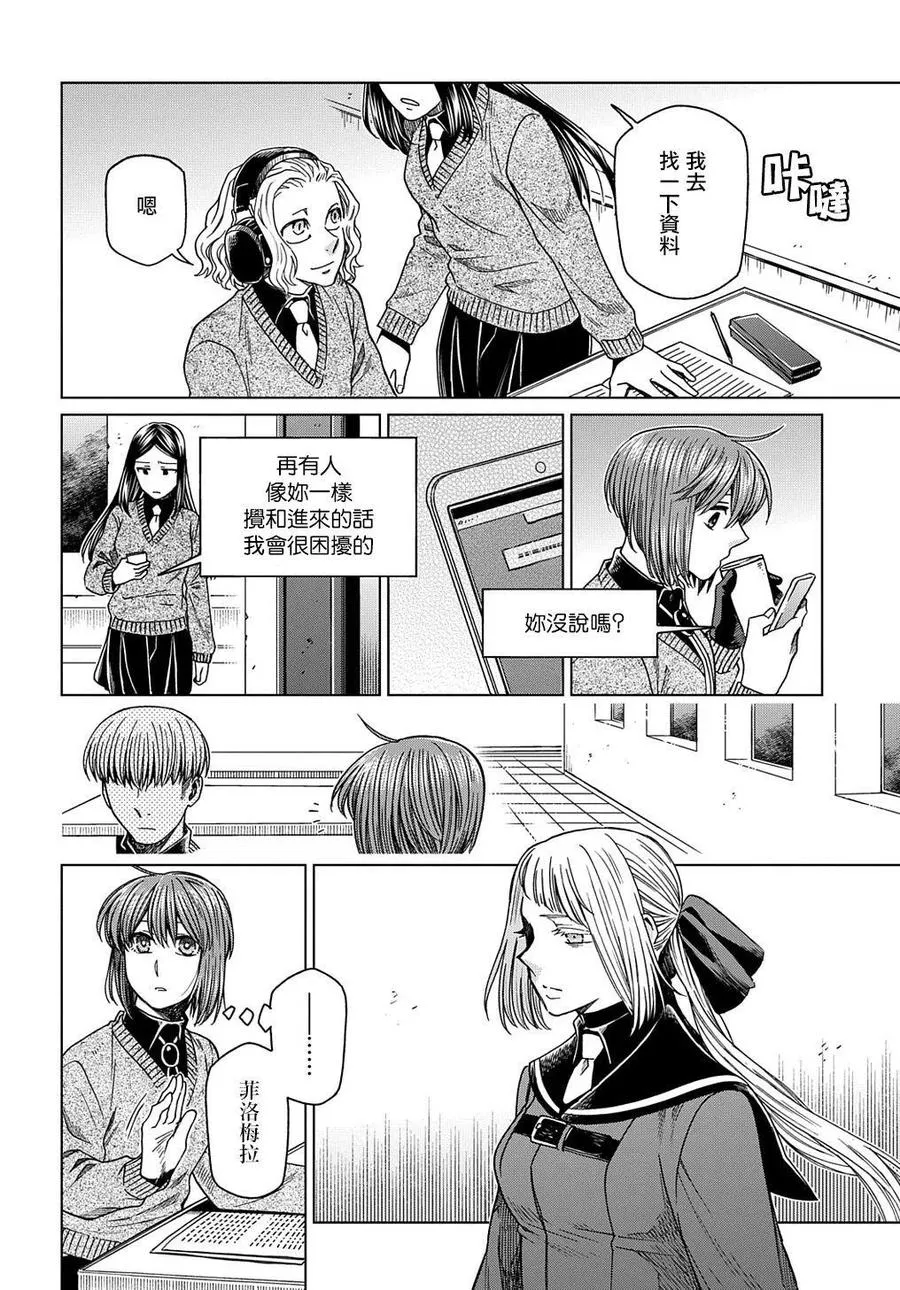第73话 第30页