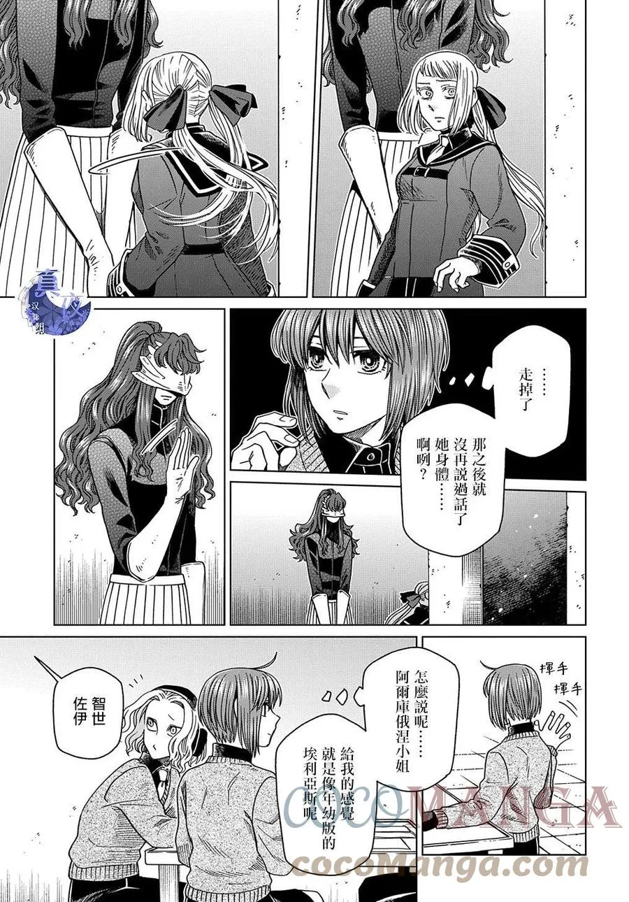 第73话 第31页