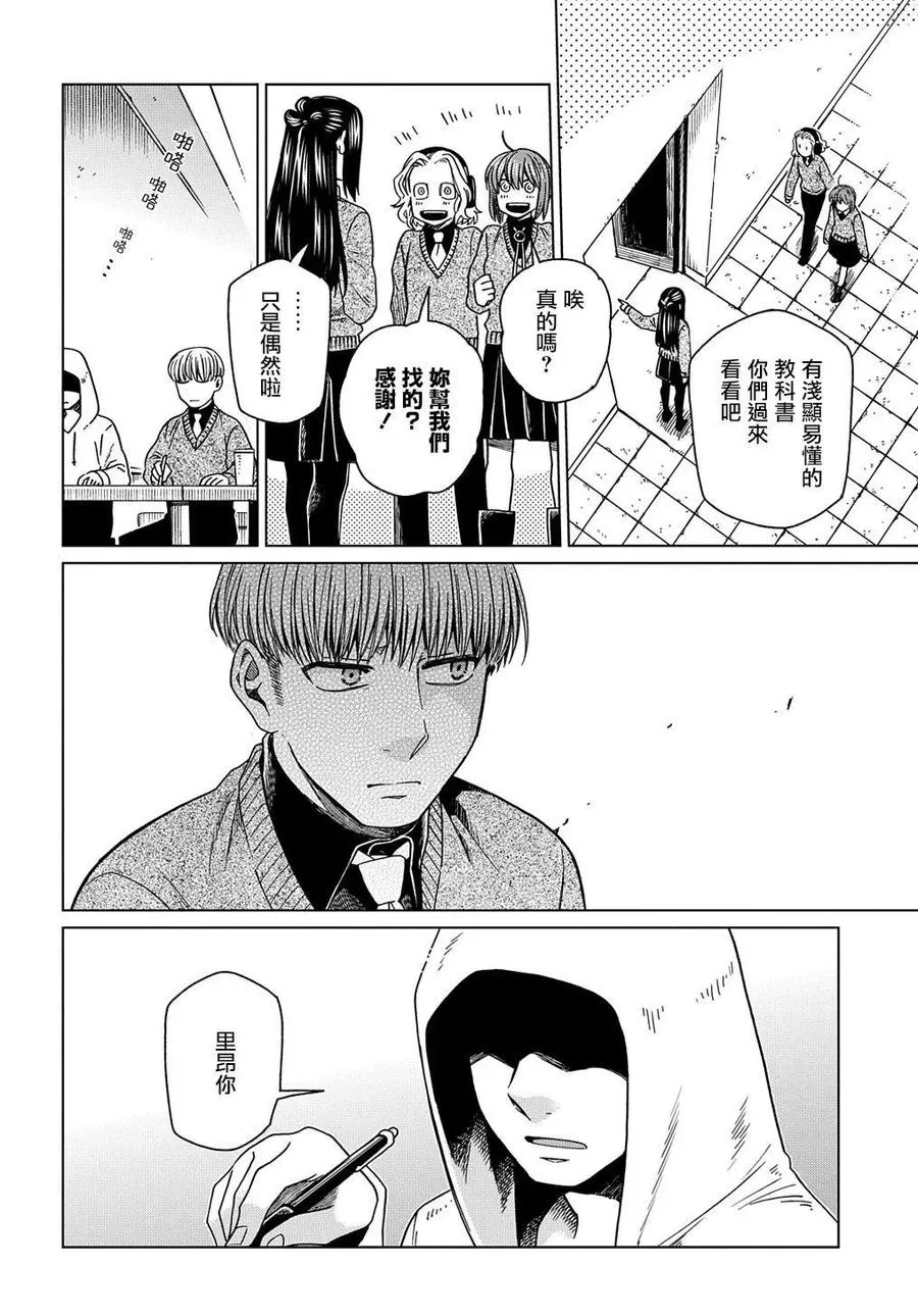 第73话 第32页