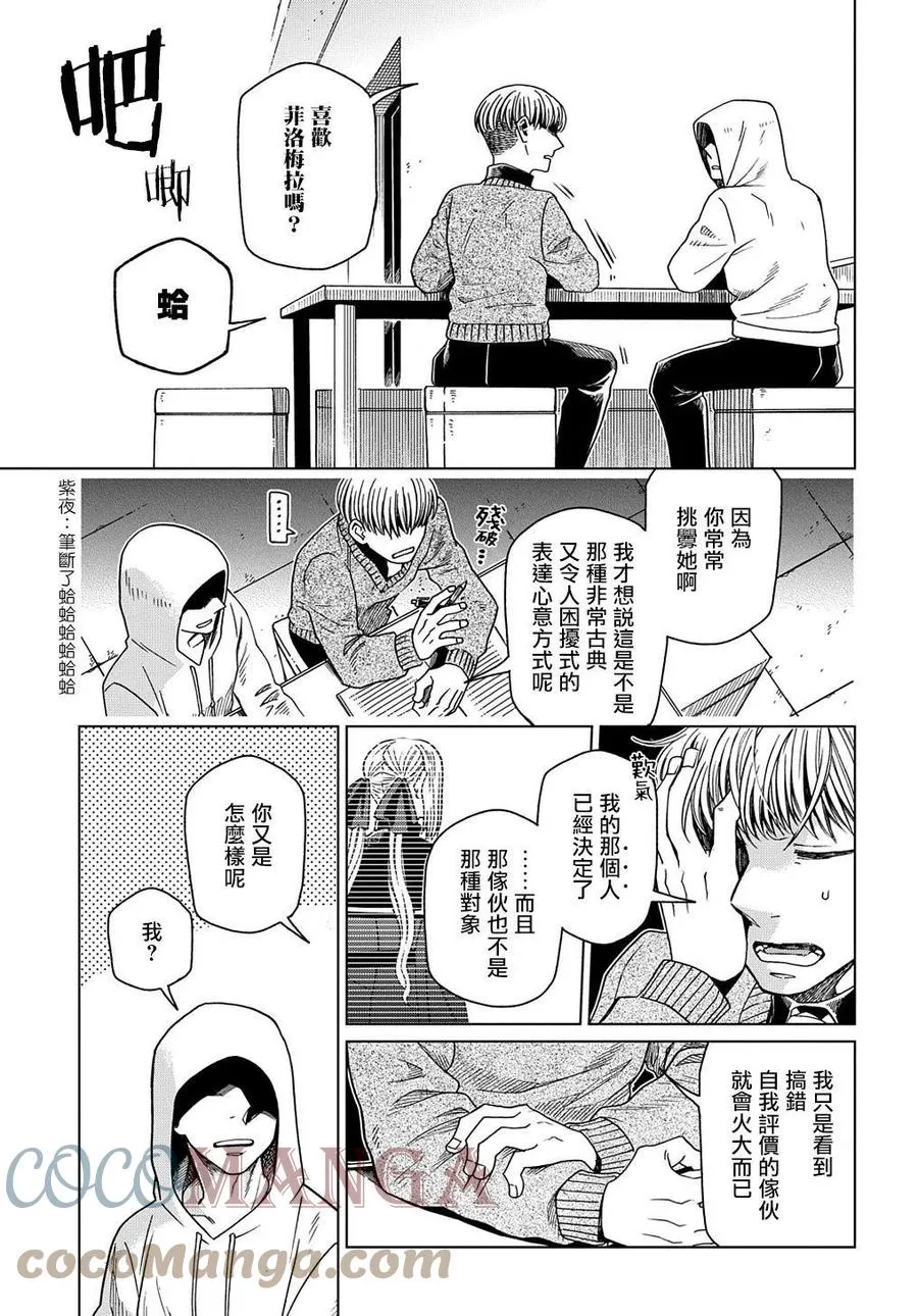 第73话 第33页