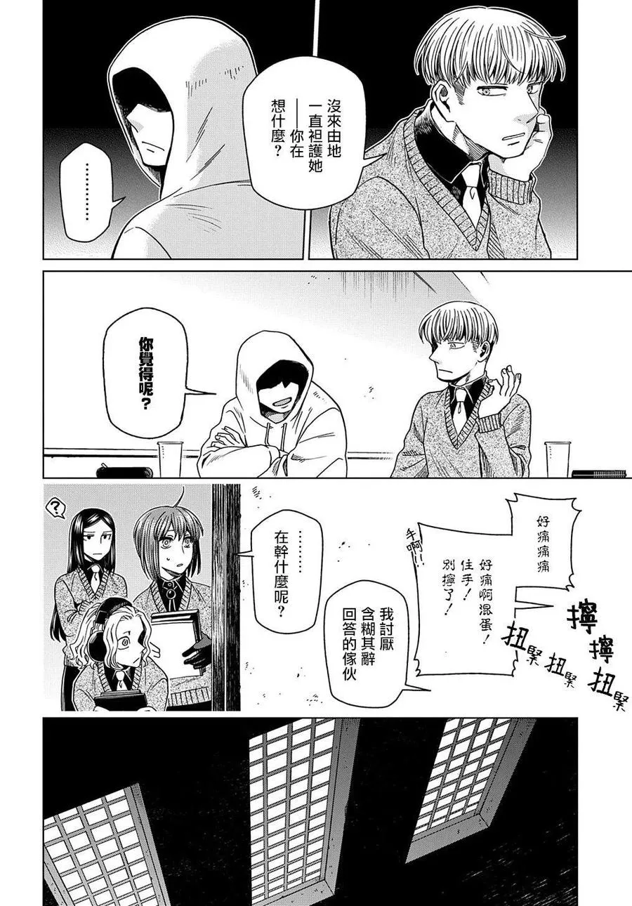 第73话 第34页