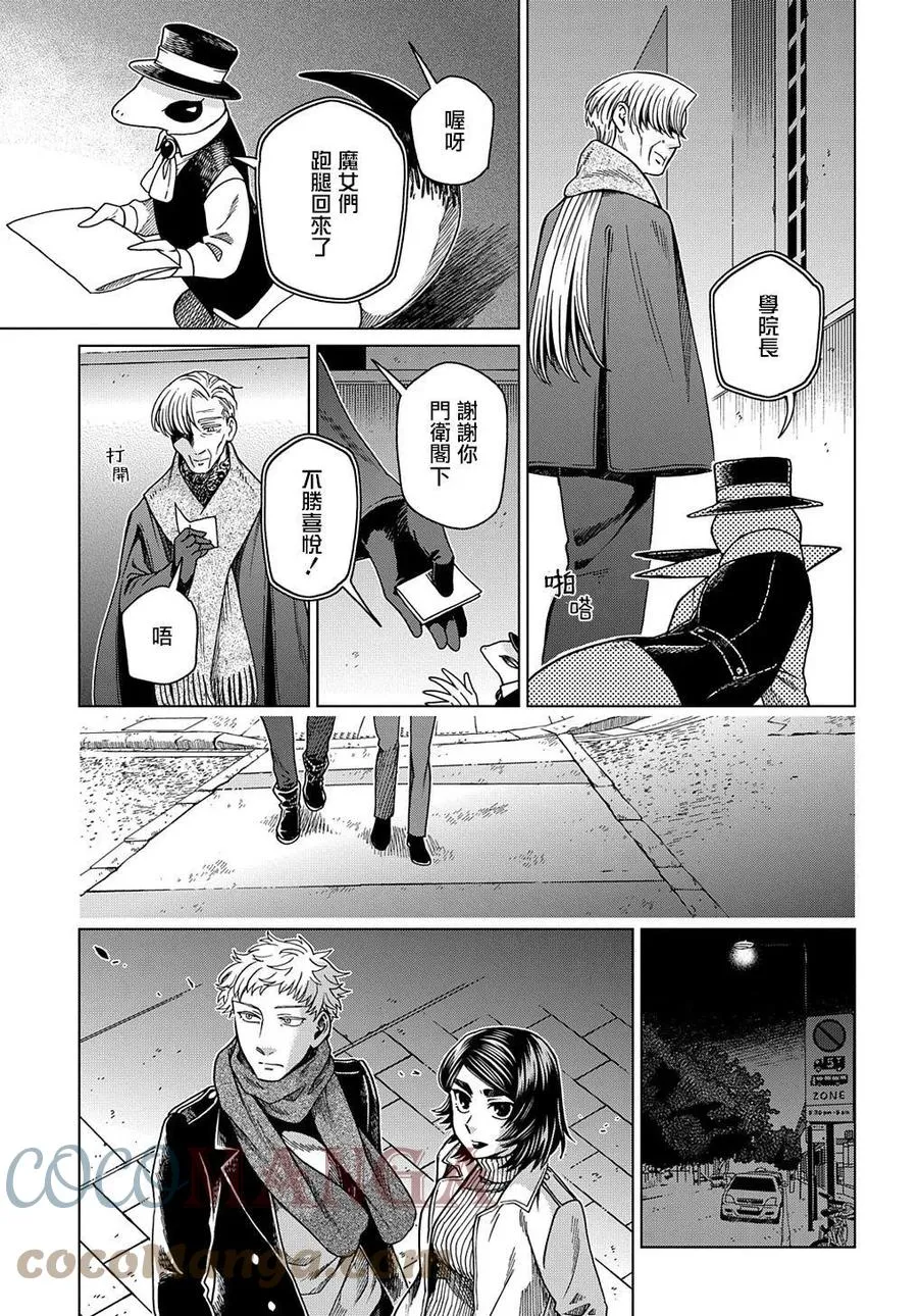 第73话 第35页