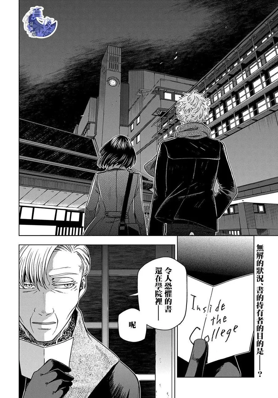 第73话 第36页