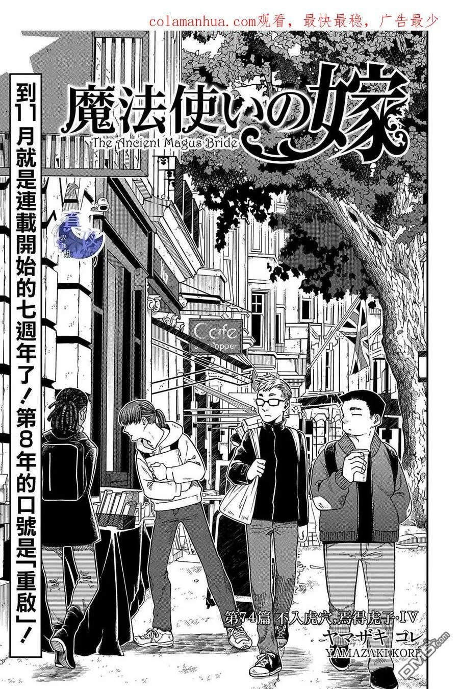 第74话 第2页