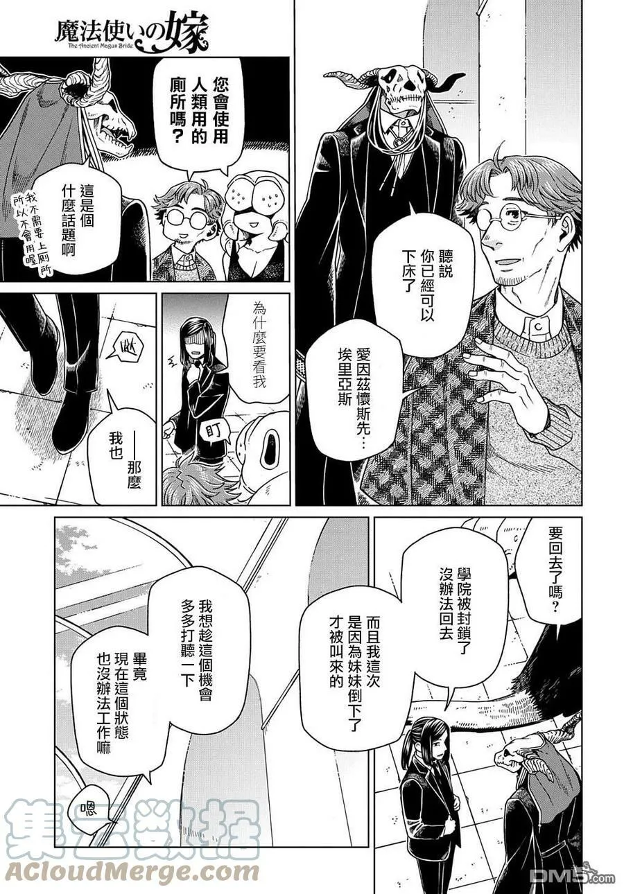 第74话 第4页