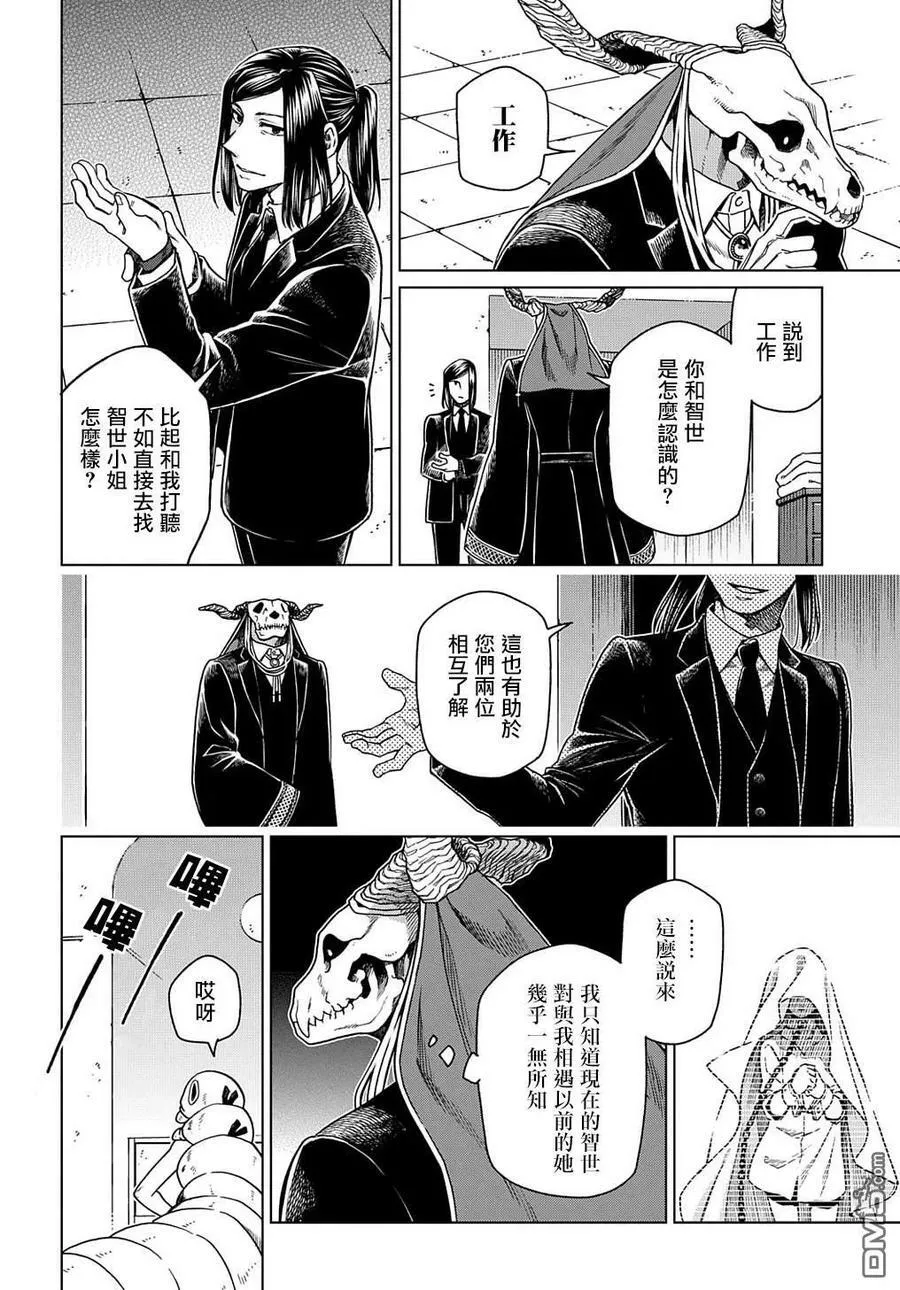 第74话 第5页
