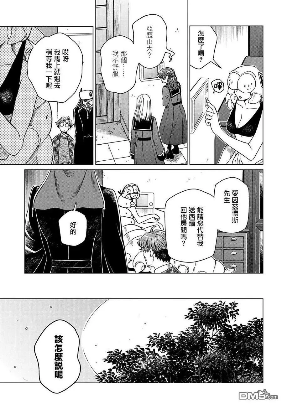 第74话 第6页
