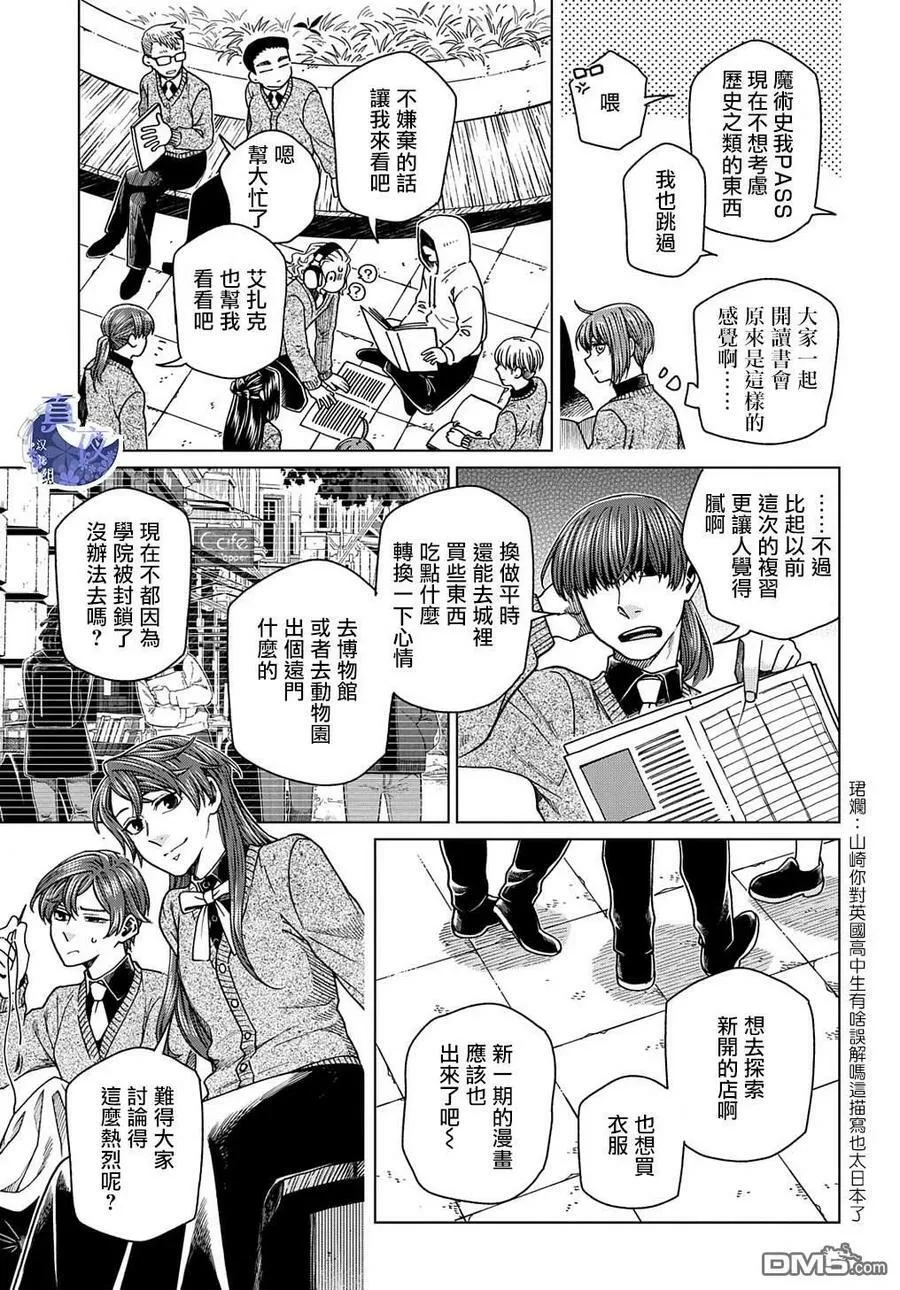 第74话 第8页