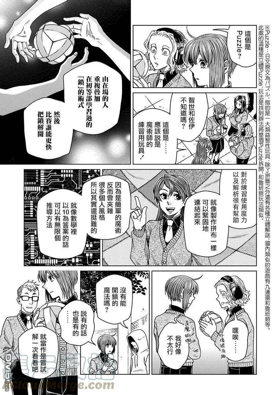 第74话 第10页