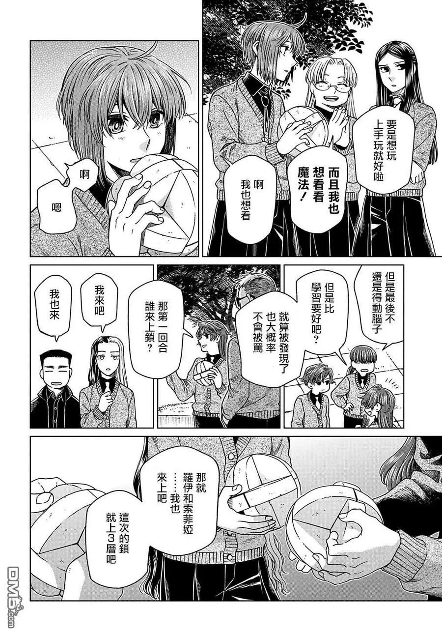 第74话 第11页