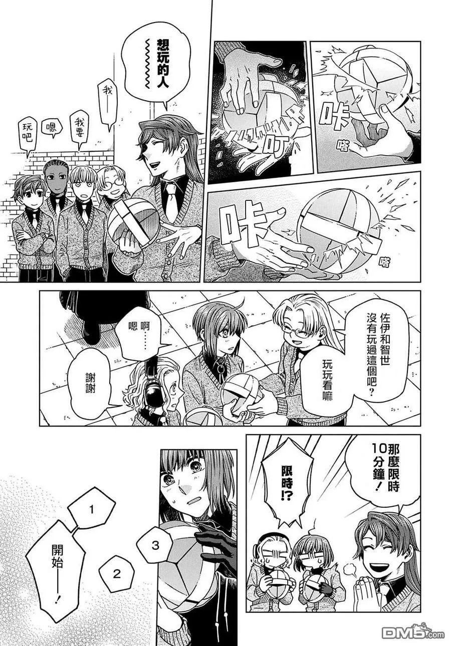 第74话 第12页
