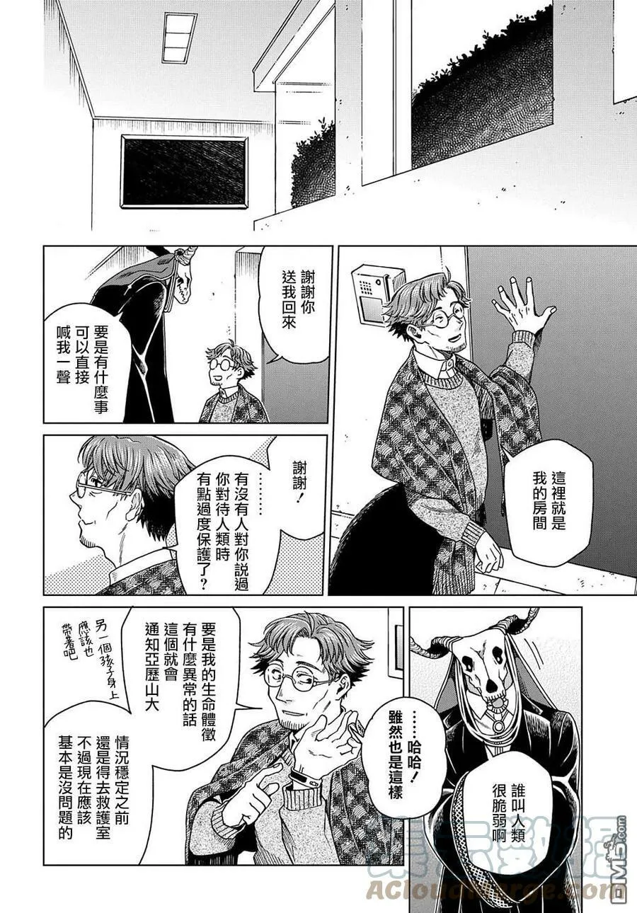 第74话 第13页