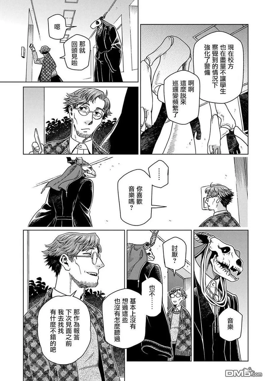 第74话 第14页
