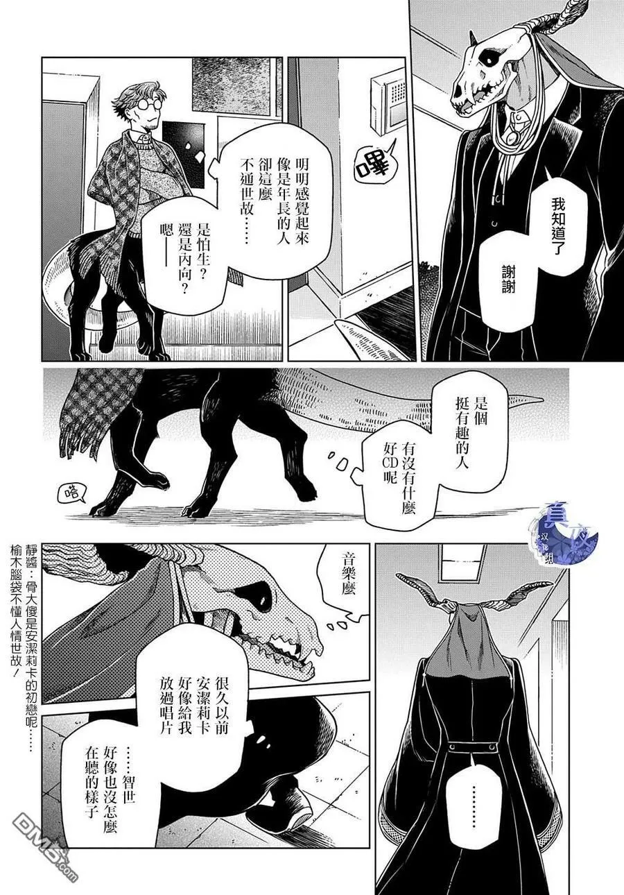 第74话 第15页