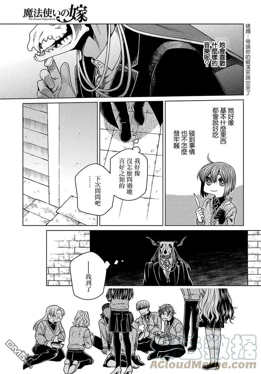 第74话 第16页