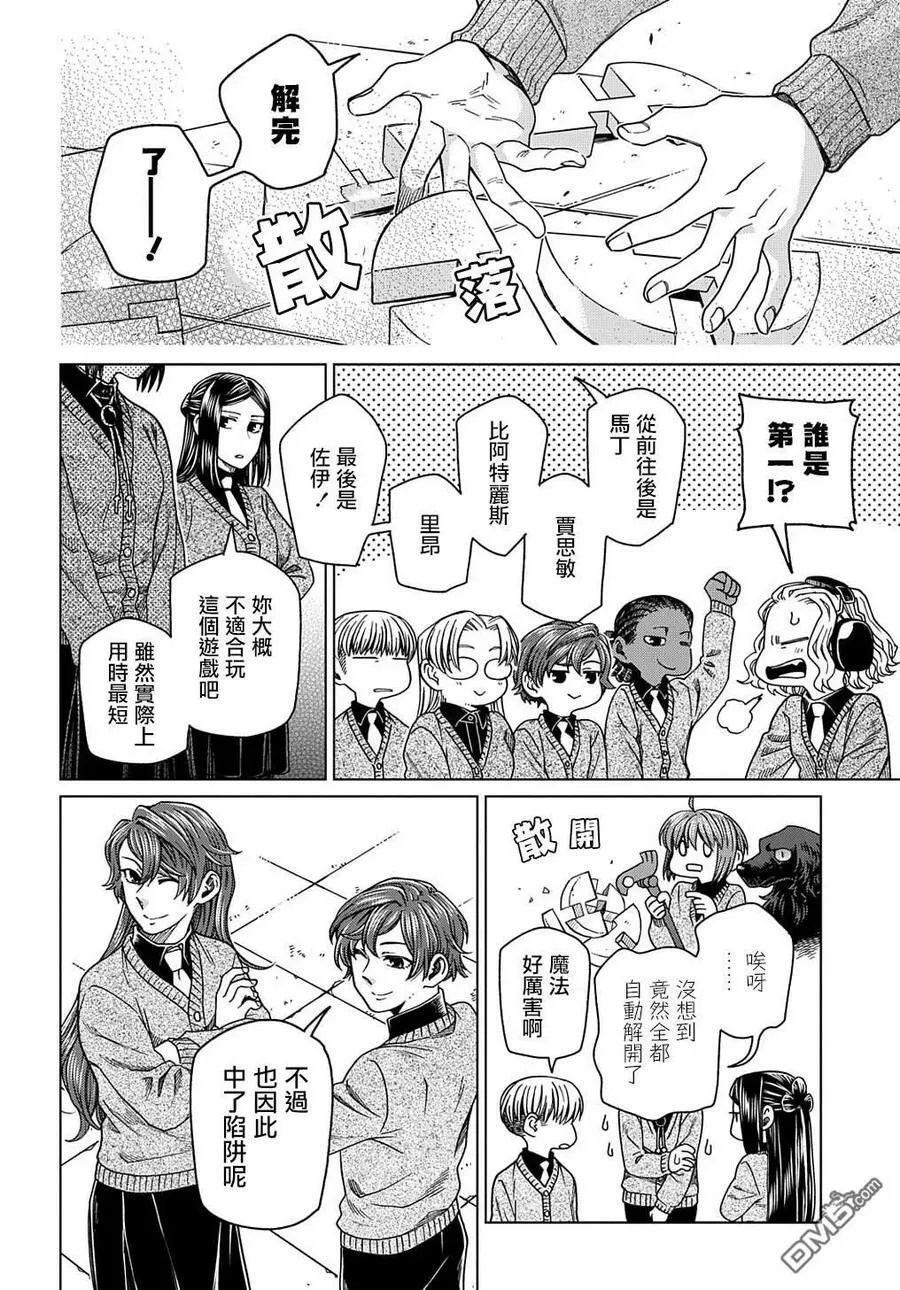 第74话 第17页