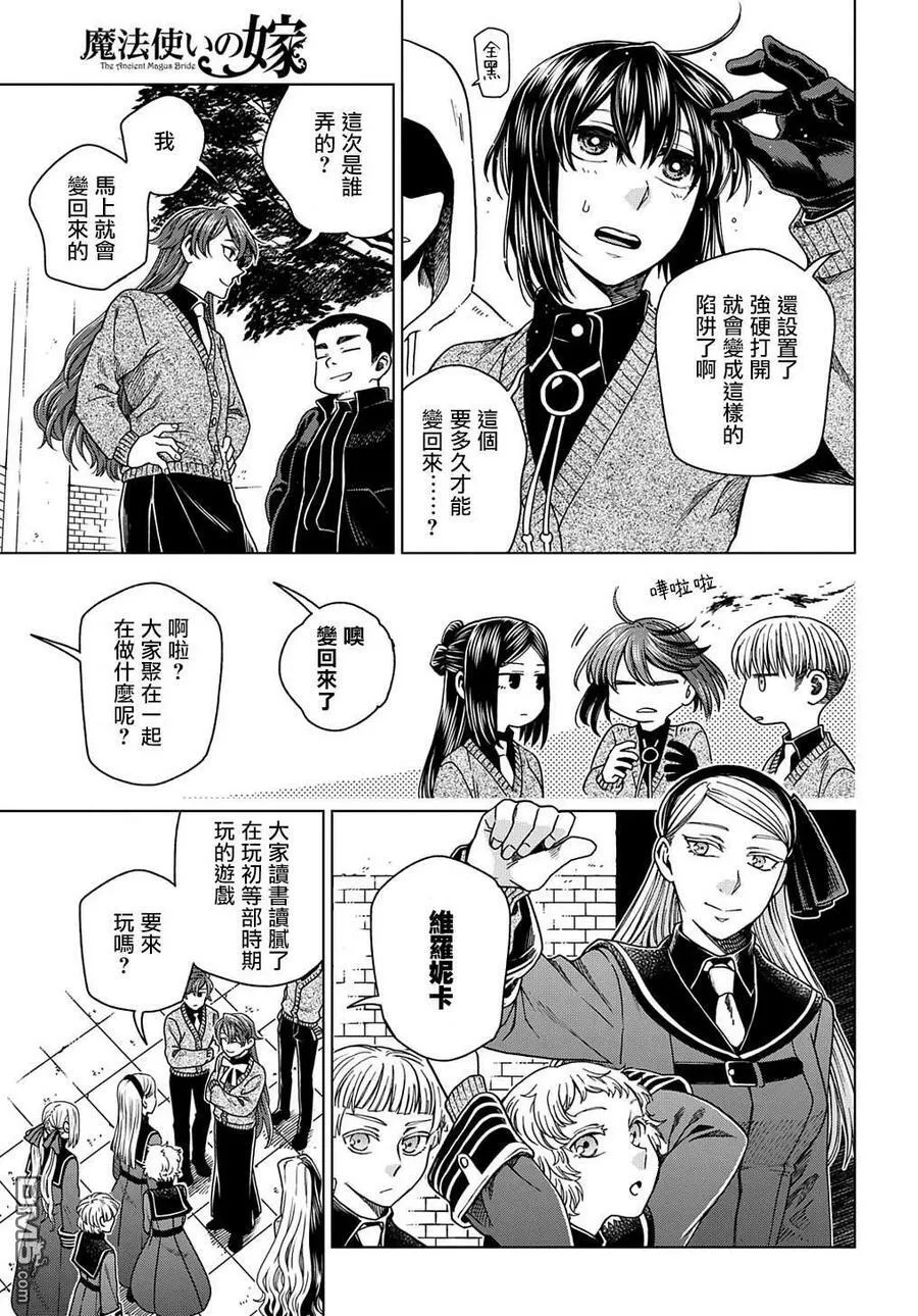 第74话 第18页