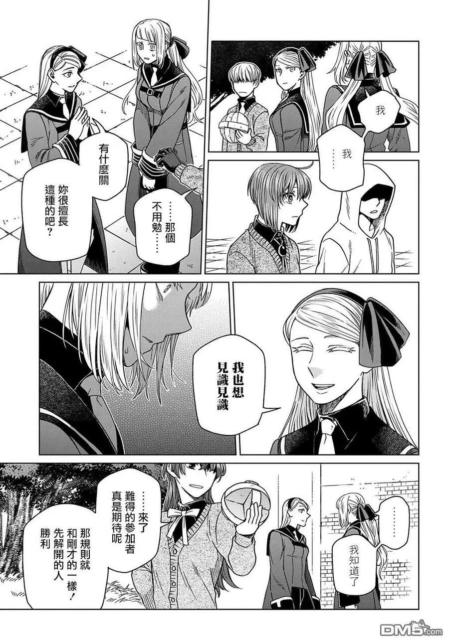 第74话 第20页