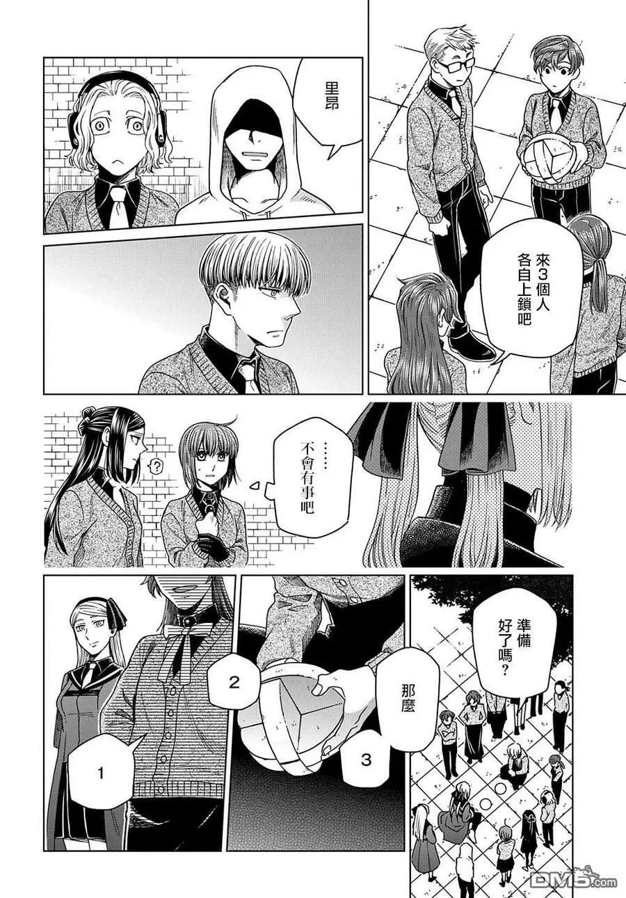第74话 第21页