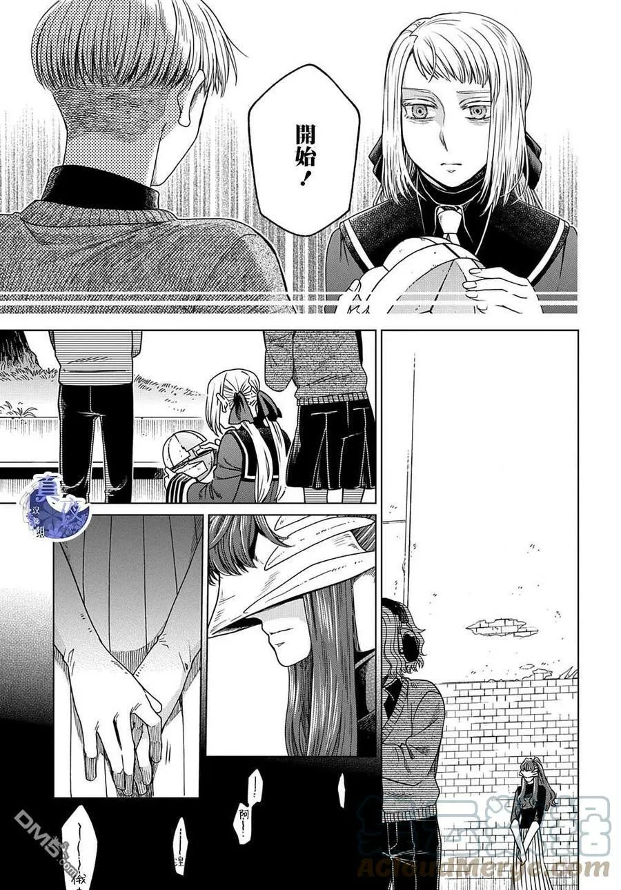 第74话 第22页